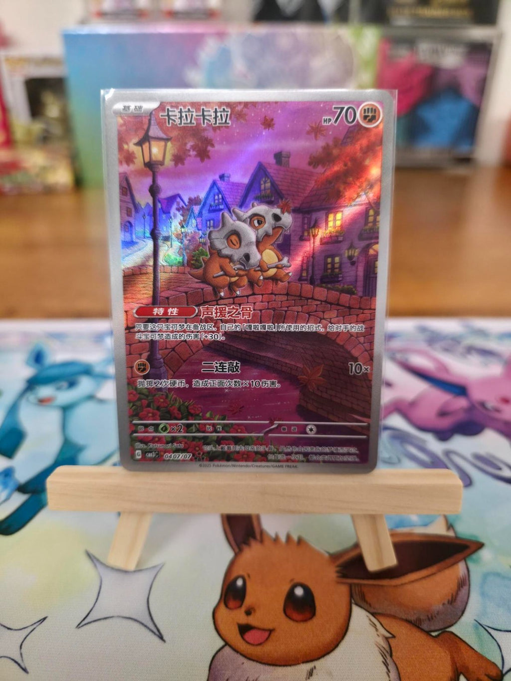 Cubone 04 07/07 - Gem Pack Vol. 3 - Simplified Chinese - Triple Rare