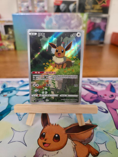 Eevee - 01 15/15 - Gem Pack Vol. 2 - Simplified Chinese - Triple Rare - NM