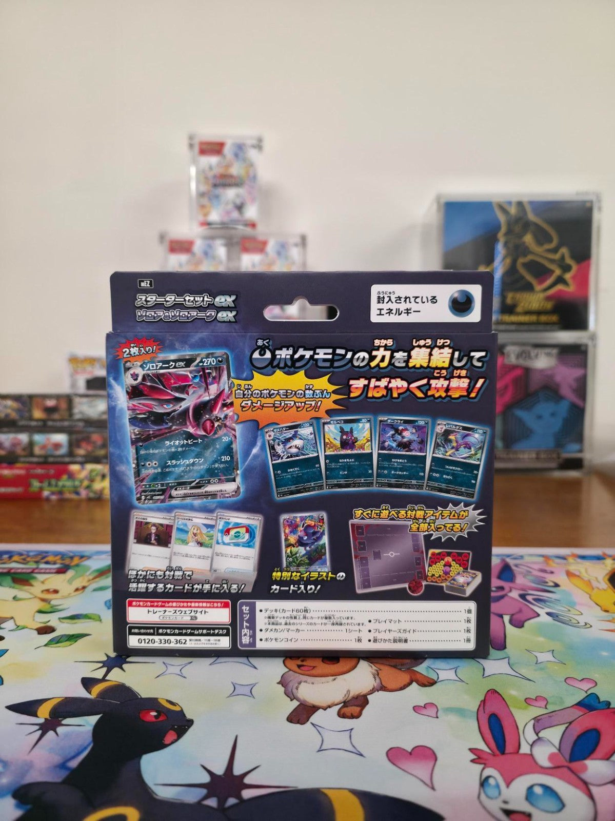 Pokémon Card Game MEGA – Starter Set ex Zorua & Zoroark ex – Japanese – Sealed
