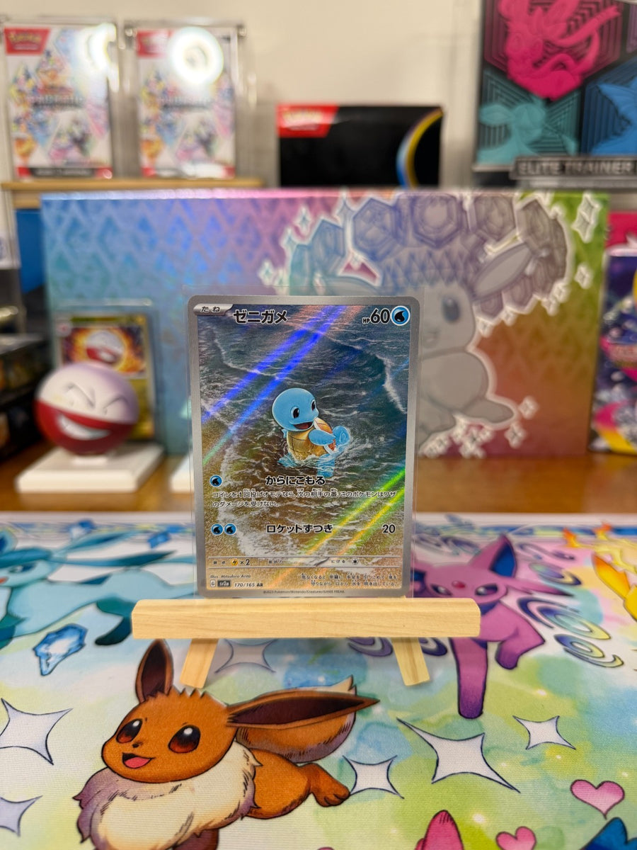 Squirtle 170/165 AR Pokemon 151 Japanese Holo Card NM/M