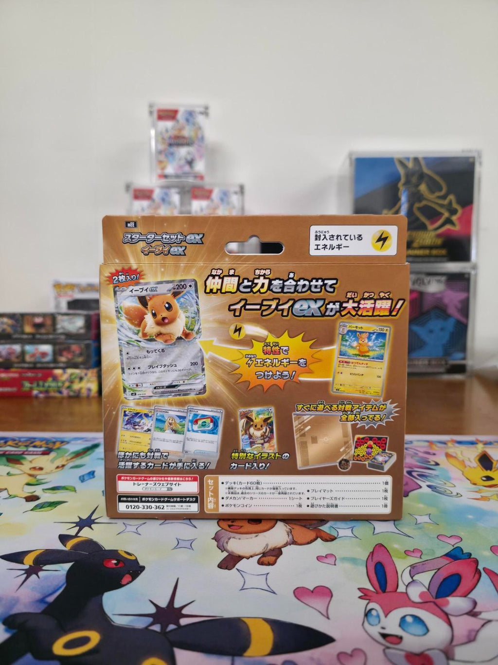 Pokémon Card Game MEGA – Starter Set ex Eevee ex – Japanese – Sealed