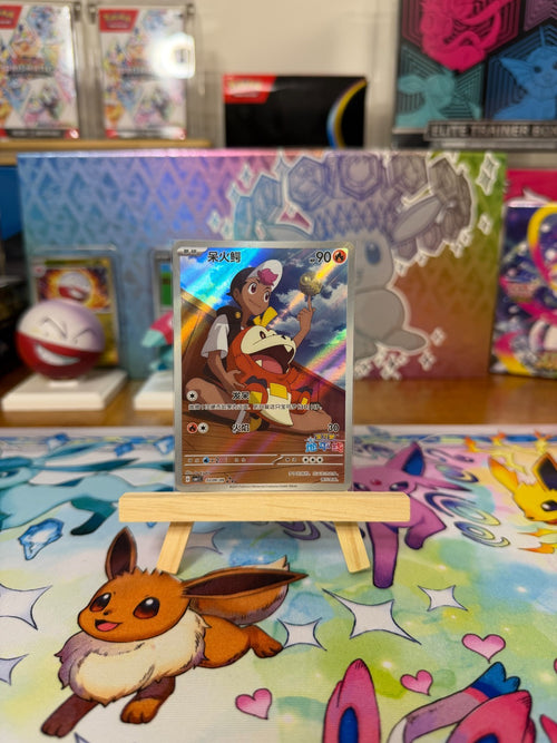 Fuecoco 03 09/09 Gem Pack Vol 2 Simplified Chinese Pokemon Card NM/M